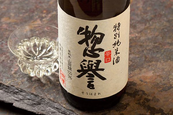 Sake Dewazakura Oka, rượu sake